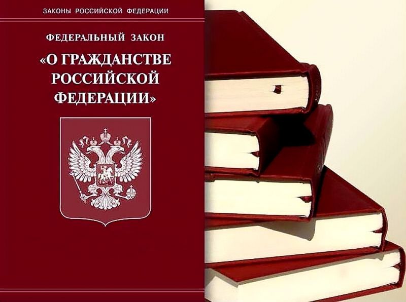 26 октября 2023 года вступает в силу новый Федеральный закон от 28.04.2023 г. № 138-ФЗ «О гражданстве Российской Федерации».