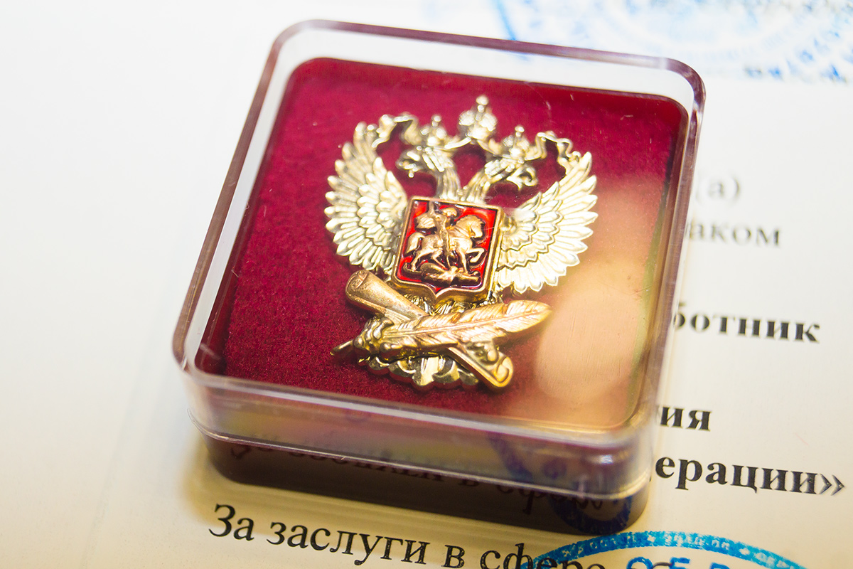 Изданы приказы министерства просвещения Российской Федерации о награждении.