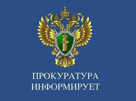 Прокуратура Демянского района добилась устранения нарушений законодательства при эксплуатации детской площадки.