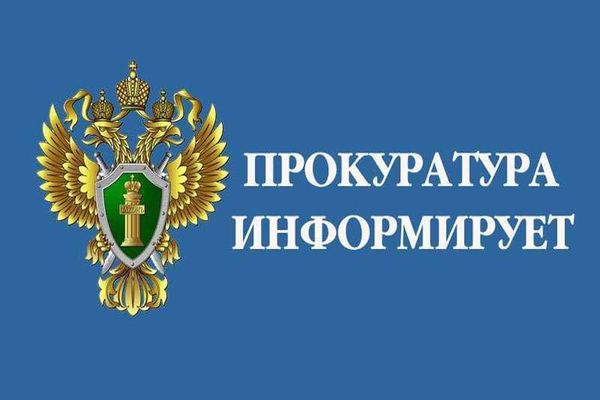 Разъяснения прокуратуры Демянского района.