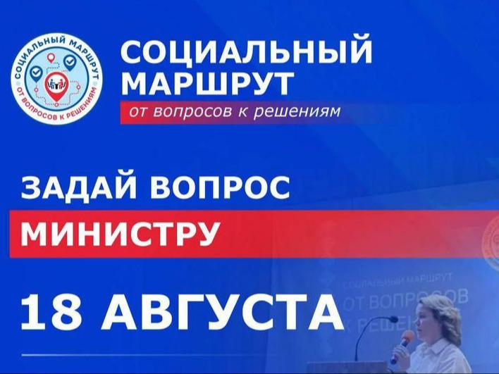 Социальный маршрут Социальный маршрут.