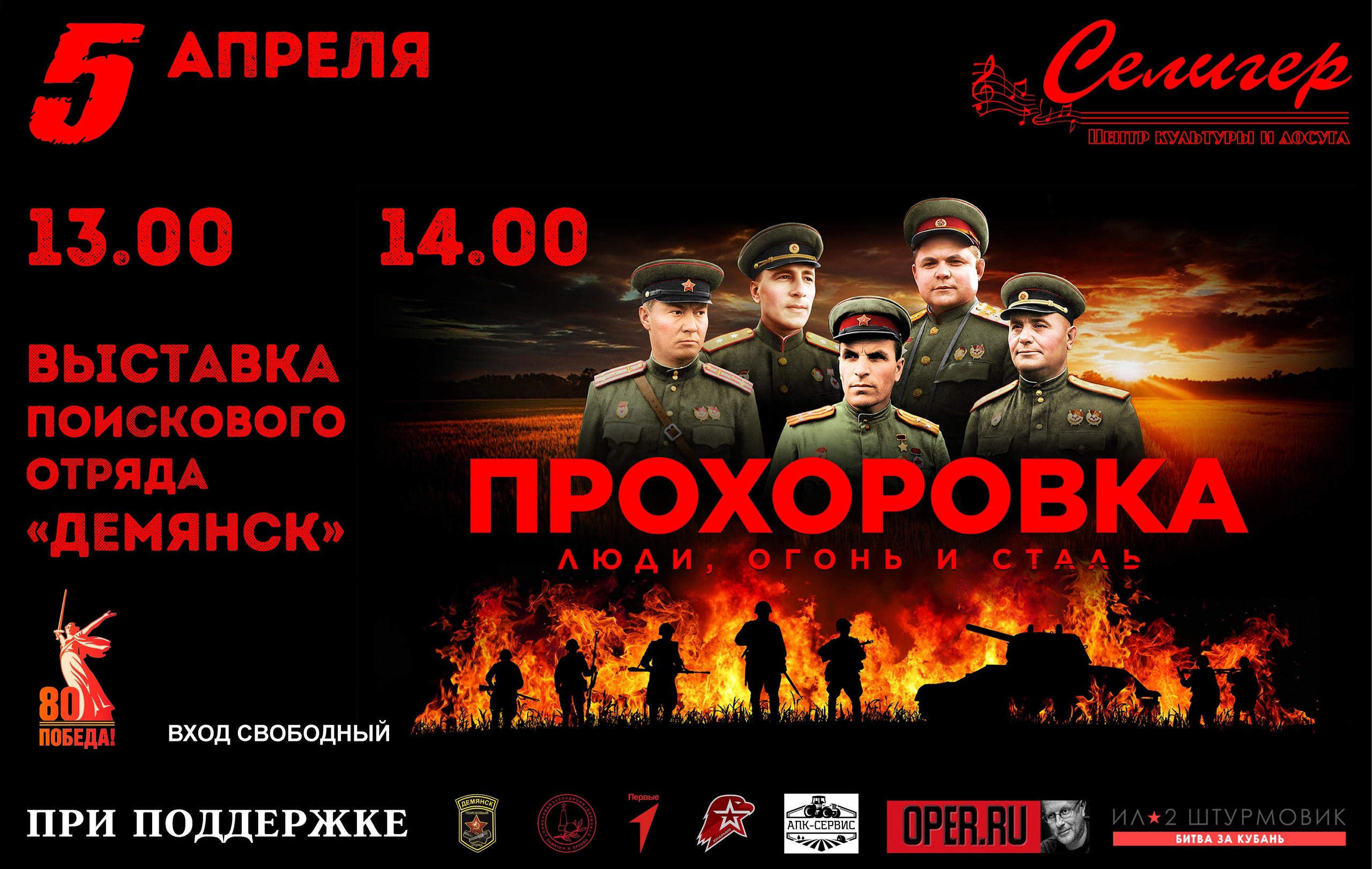 Выставка поискового отряда &amp;quot;Демянск&amp;quot;.