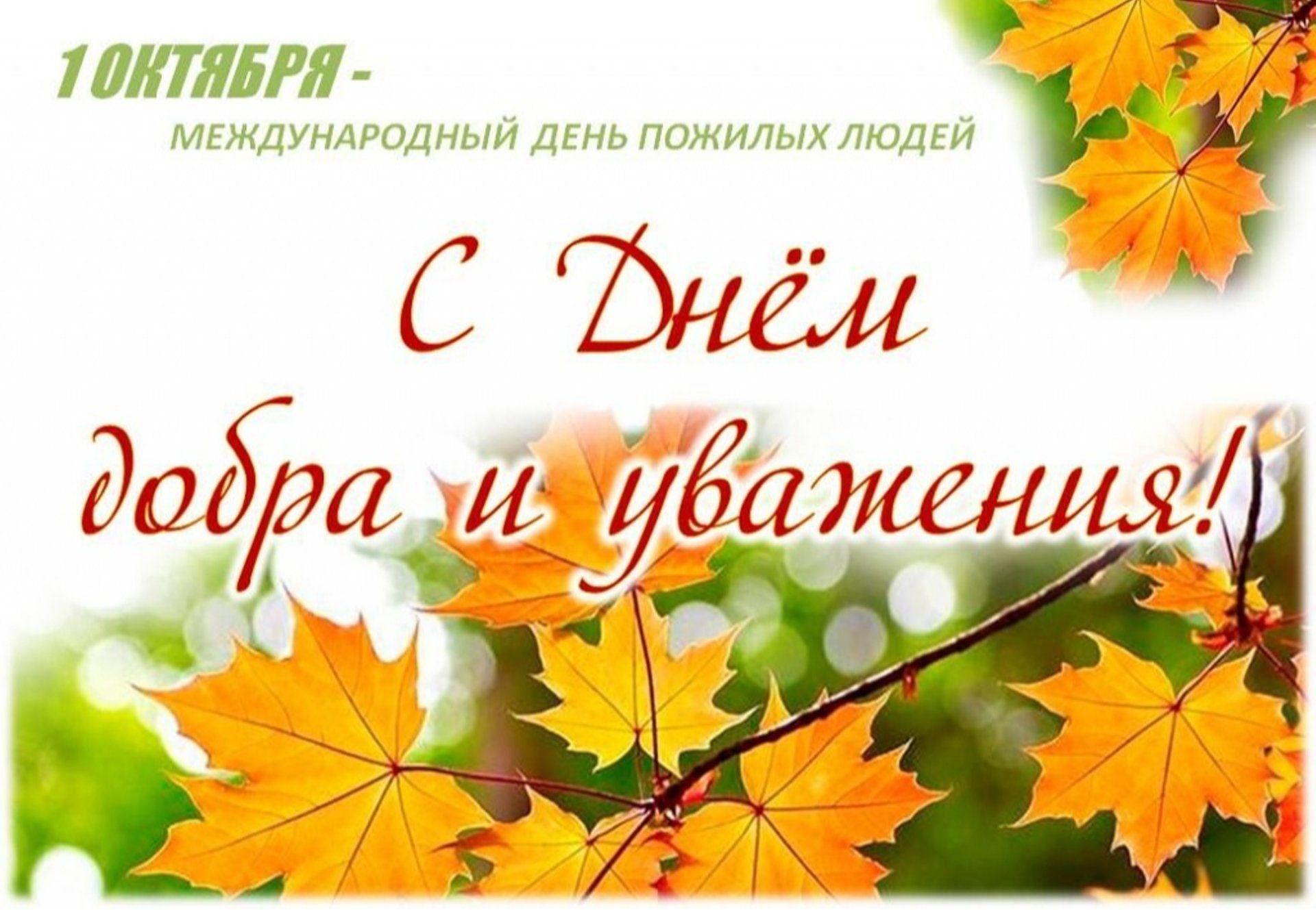 Уважаемые жители Демянского округа старшего поколения!.