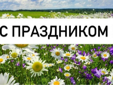 Уважаемые жители посёлка Кневицы и деревни Чёрный Ручей!.