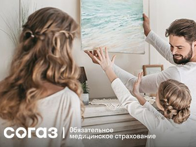 «СОГАЗ-Мед»: как защититься в сезон клещей.