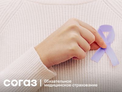 «СОГАЗ-Мед» рассказывает о 6 тревожных сигналах организма и своевременной профилактике онкологии.