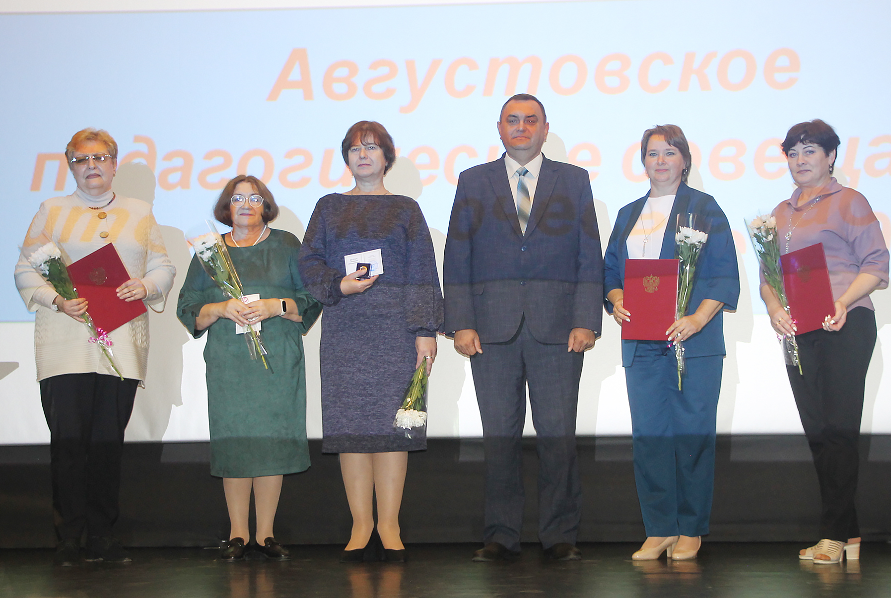 Ежегодная августовская конференция.