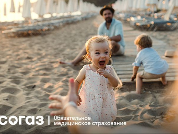 «СОГАЗ-Мед»: о лечении в отпуске в другом регионе.