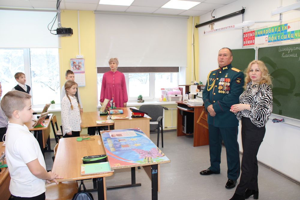 «Урок мужества».