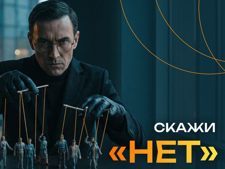 Скажи "НЕТ" провокаторам!.