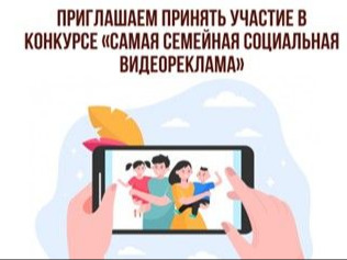 Семья — это главное!.