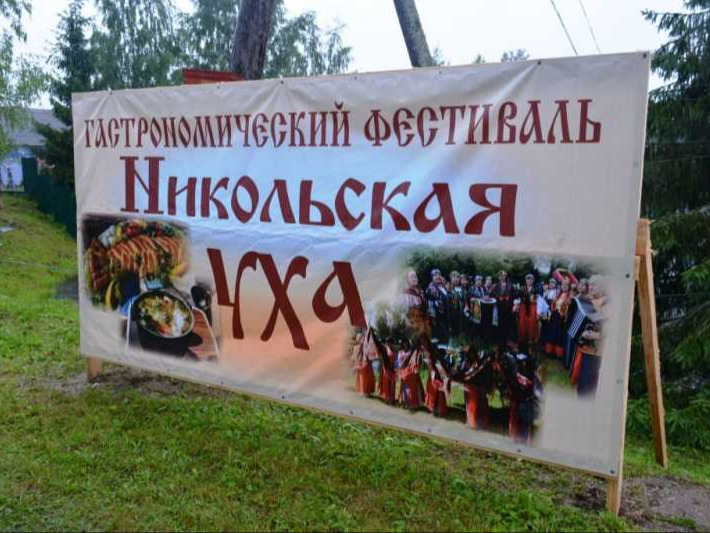 Профсоюзный гастрономический фестиваль «Никольская уха».