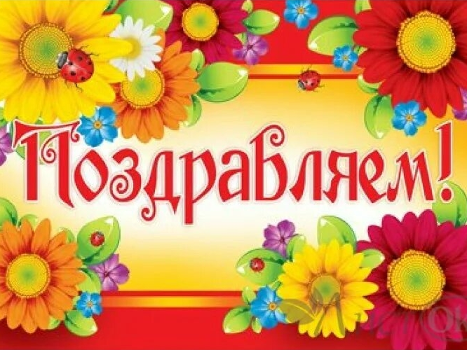 С Днём деревень Шишково и Великий Заход!.
