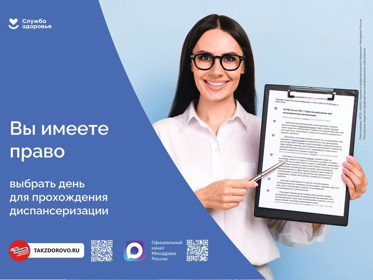 Если работающему человеку нужно отпроситься, чтобы пройти диспансеризацию, работодатель обязан его отпустить.