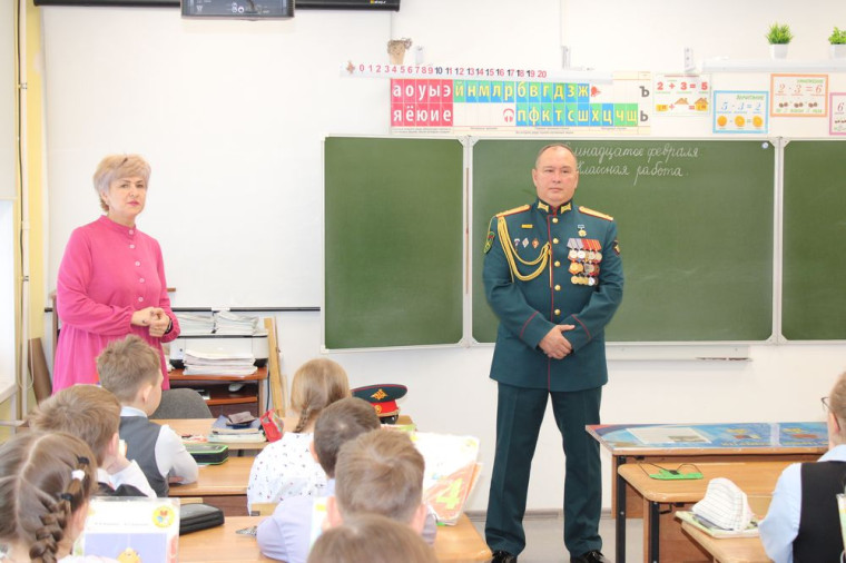 «Урок мужества».